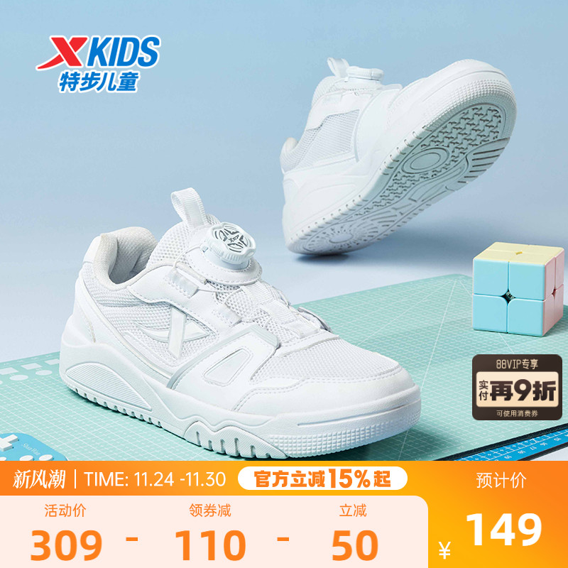 特步童鞋2025新款儿童旋转扣板鞋小白鞋男童运动休闲鞋中大童鞋子