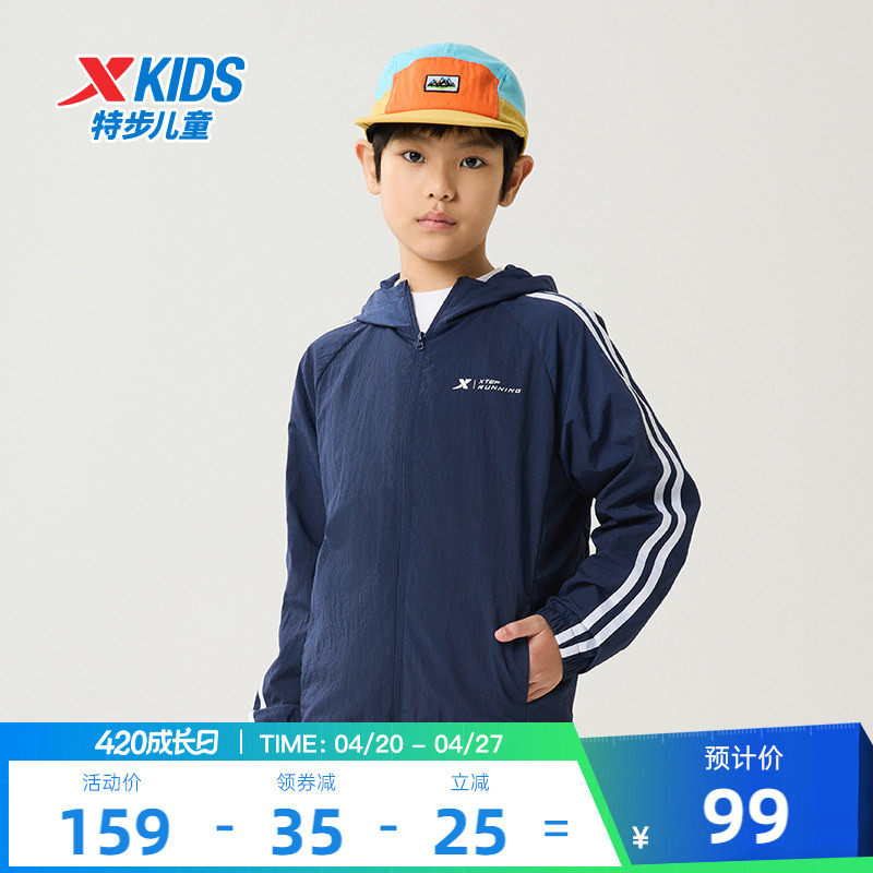 特步童装儿童外套男童春秋季薄风衣2026新款防风透气运动条纹上衣