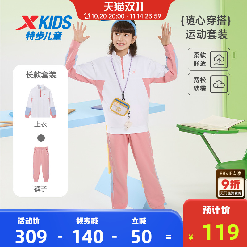 特步童装女童长袖套装2025秋冬新款儿童两件套中大童运动上衣女童