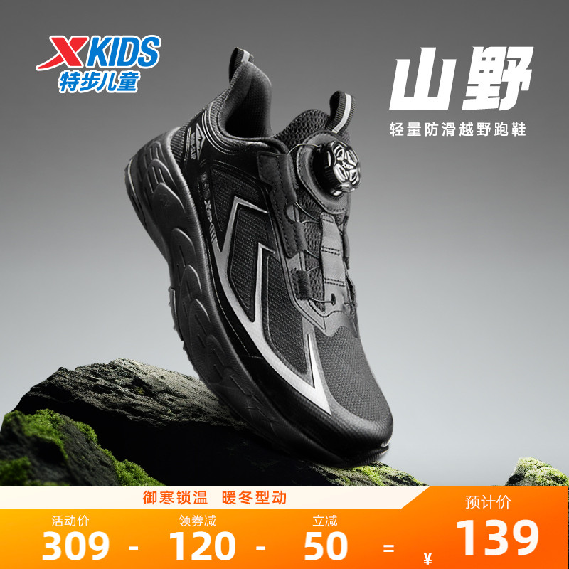 陈洁特步童鞋秋季新款男童防滑越野跑鞋中大童运动休闲鞋跑步鞋