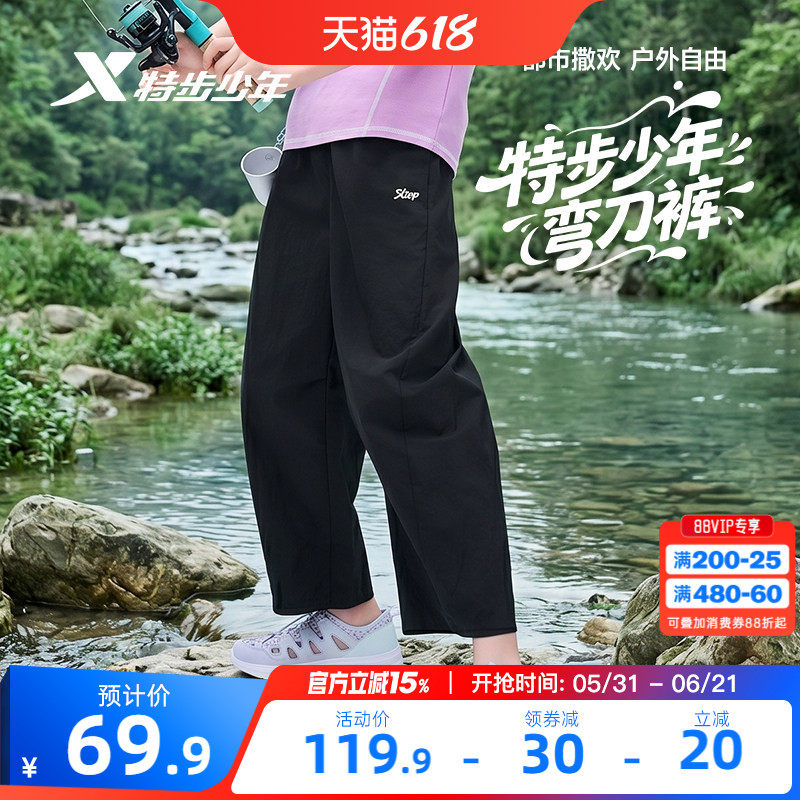 特步童装女童弯刀裤2026夏季新款儿童薄款裤子大童宽松运动裤夏装