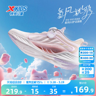 【氢风8.0护足跑鞋】特步儿童运动鞋女童跑步鞋夏季透气女孩鞋子