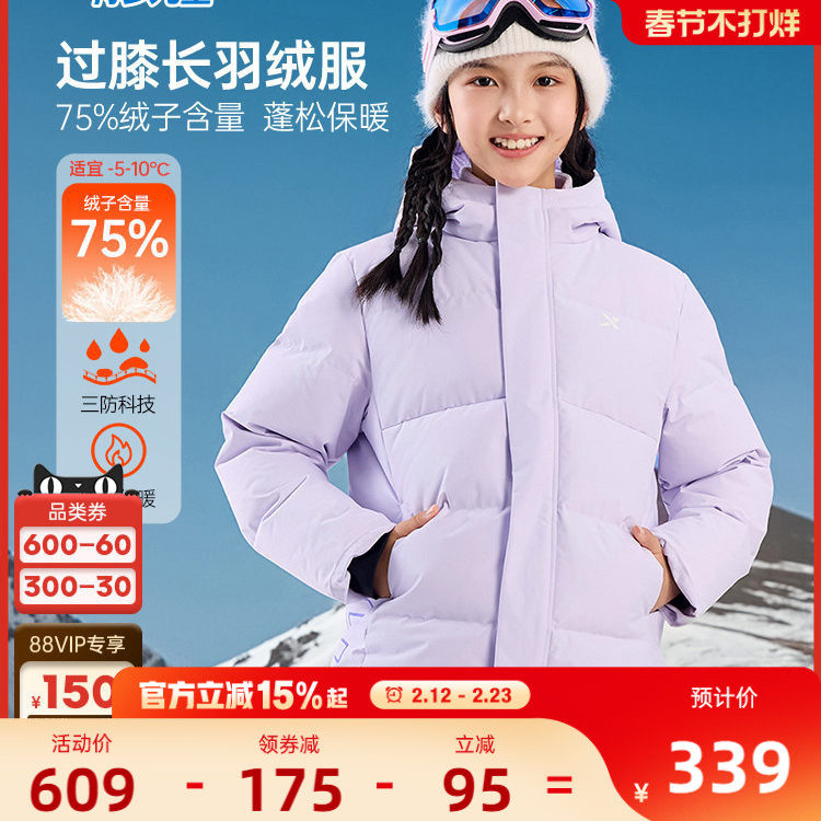 特步童装儿童印花中长款羽绒服2026秋冬款男童防寒服大童外套冬装