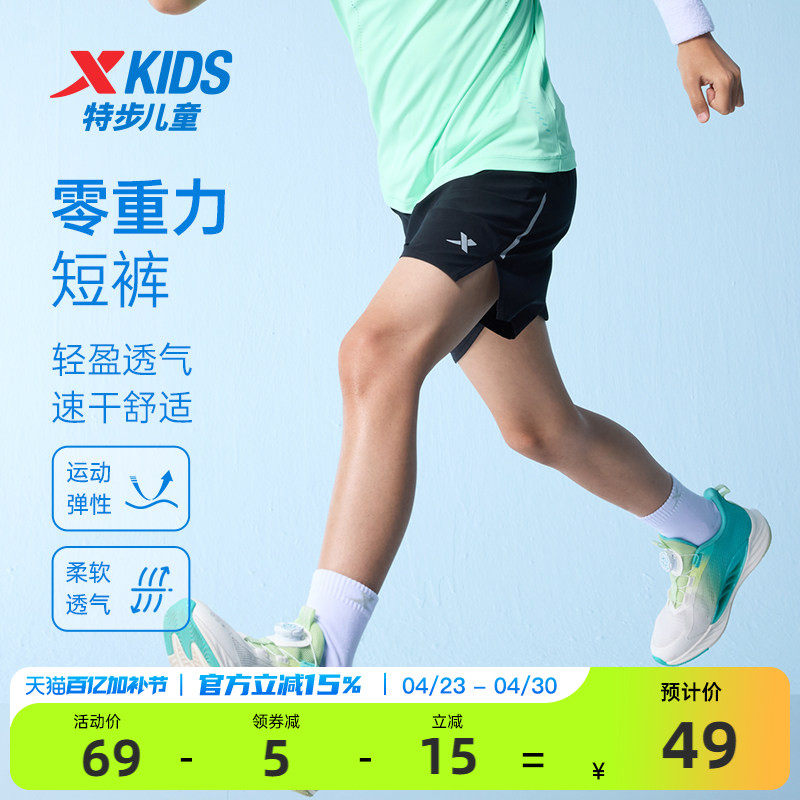 特步童装男童短裤儿童跑步裤2026夏季新款大童运动裤子五分裤夏装