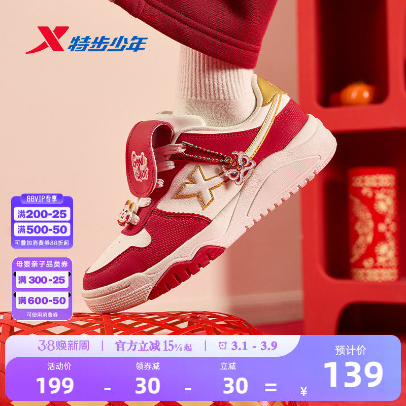 特步童鞋儿童休闲板鞋女童春季新款防滑耐磨中大童学生系带运动鞋