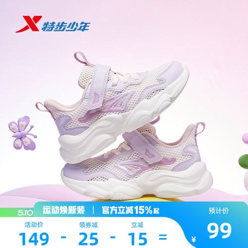 特步儿童休闲小童运动鞋