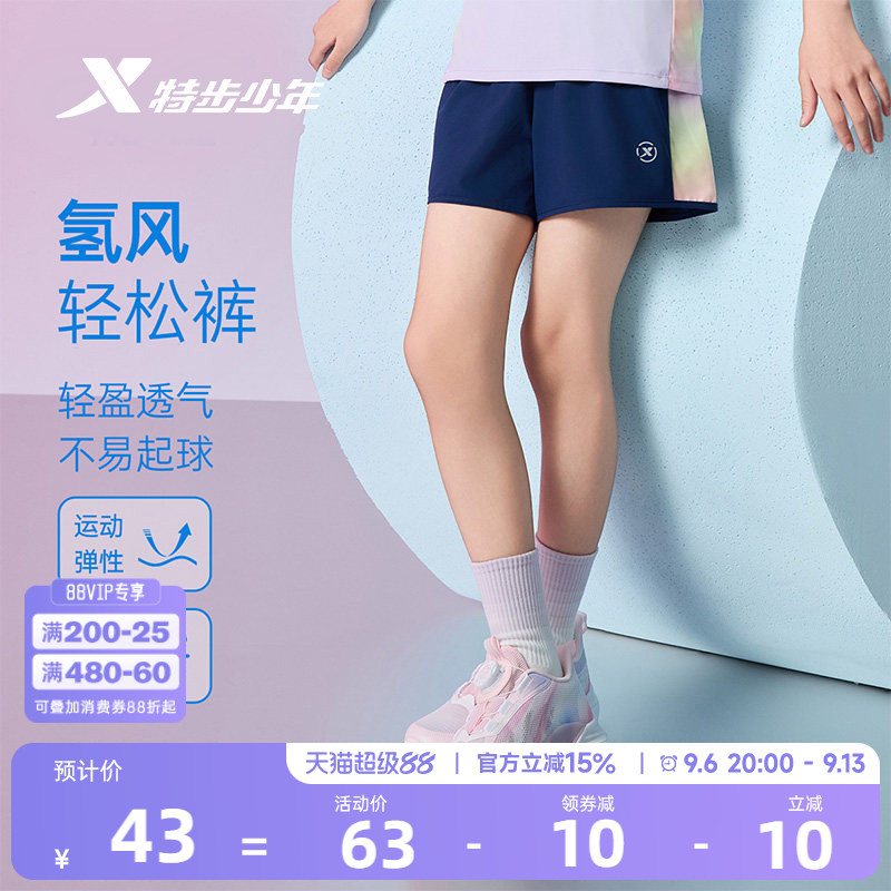 氢风|特步童装女童五分裤儿童速干运动裤2026夏季款大童短裤外穿图片