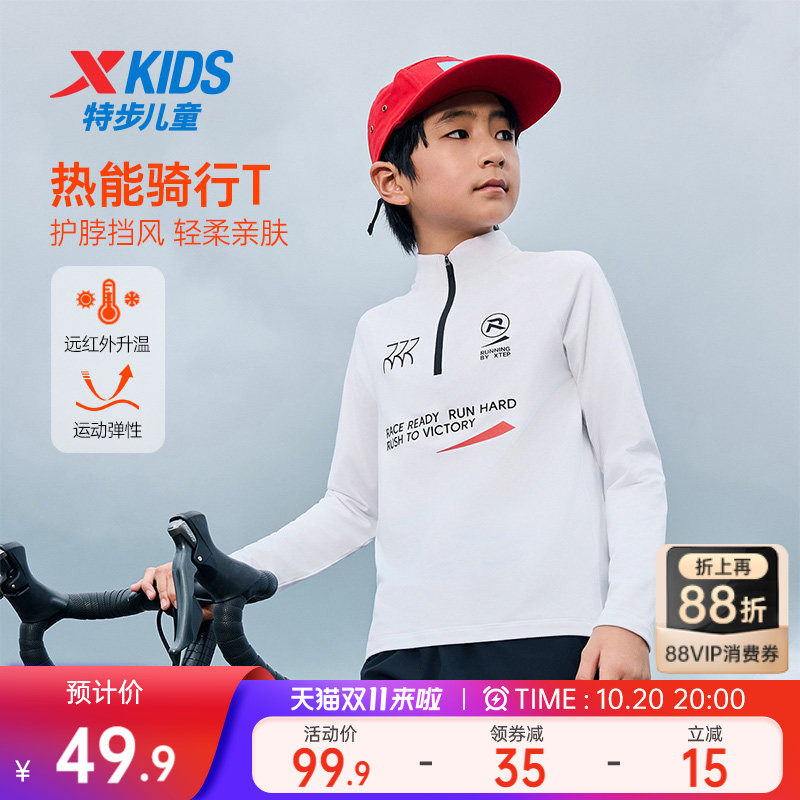 特步童装儿童2026年新款男大童秋冬运动薄绒上衣中大童半拉链长T