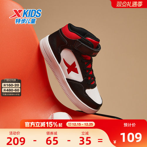 特步童鞋秋冬新款中大童男童时尚高帮百搭板鞋儿童运动防滑休闲鞋