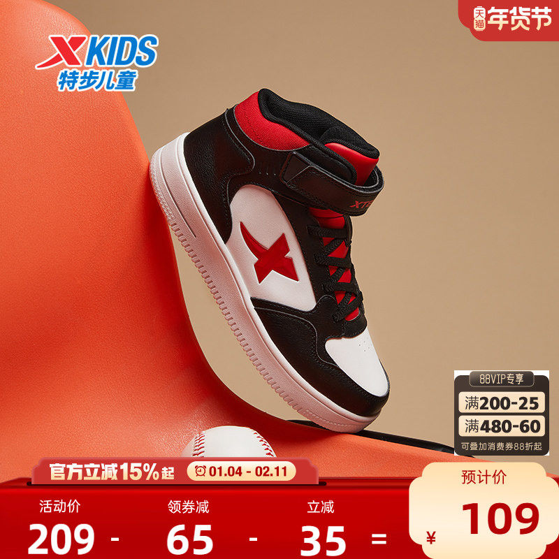 特步童鞋秋冬新款中大童男童时尚高帮百搭板鞋儿童运动防滑休闲鞋