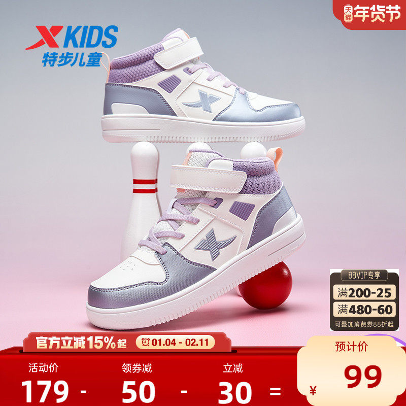 特步童鞋秋冬款新款儿童男童鞋板鞋休闲篮球鞋中大童男孩运动鞋子,童鞋/婴儿鞋/亲子鞋,板鞋,淘宝优惠券,粉丝福利购,淘宝优惠卷