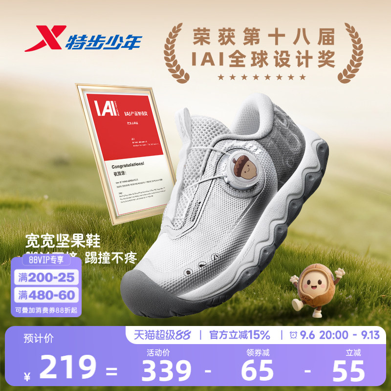 宽宽坚果鞋|特步童鞋夏季新款男童缓震减震跑步鞋儿童运动学生鞋