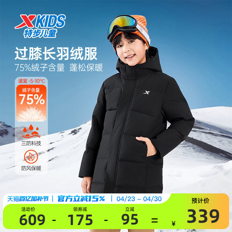 特步童装儿童印花中长款羽绒服2026秋冬款男童防寒服大童外套冬装