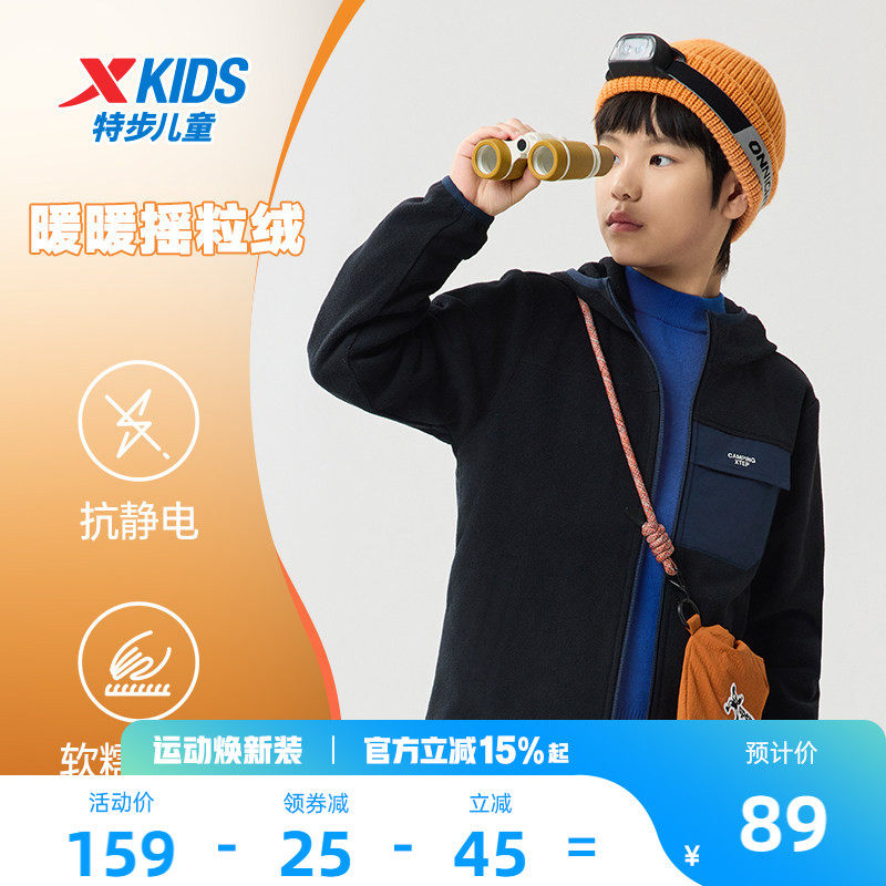 抗静电|特步童装儿童摇粒绒外套2026春秋季款连帽薄针织上衣女童