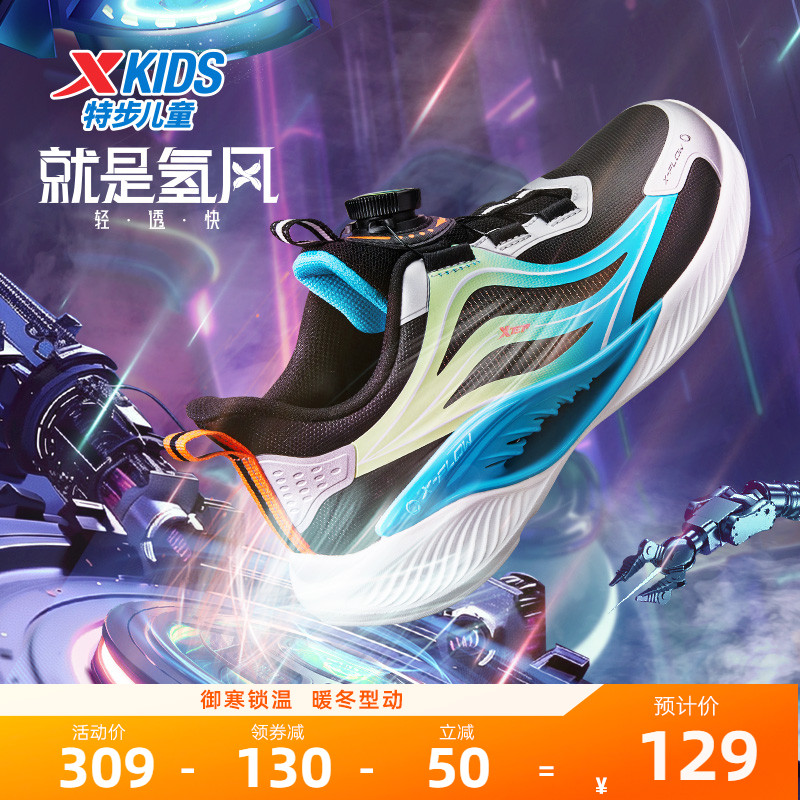 氢风5.0特步儿童跑步鞋中大童旋钮扣鞋子春季男童运动鞋女童鞋子