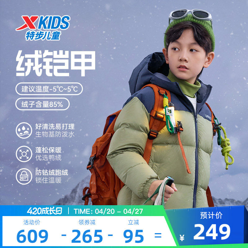 特步童装男童加厚款羽绒服2026秋冬新款儿童保暖外套拼接运动冬装