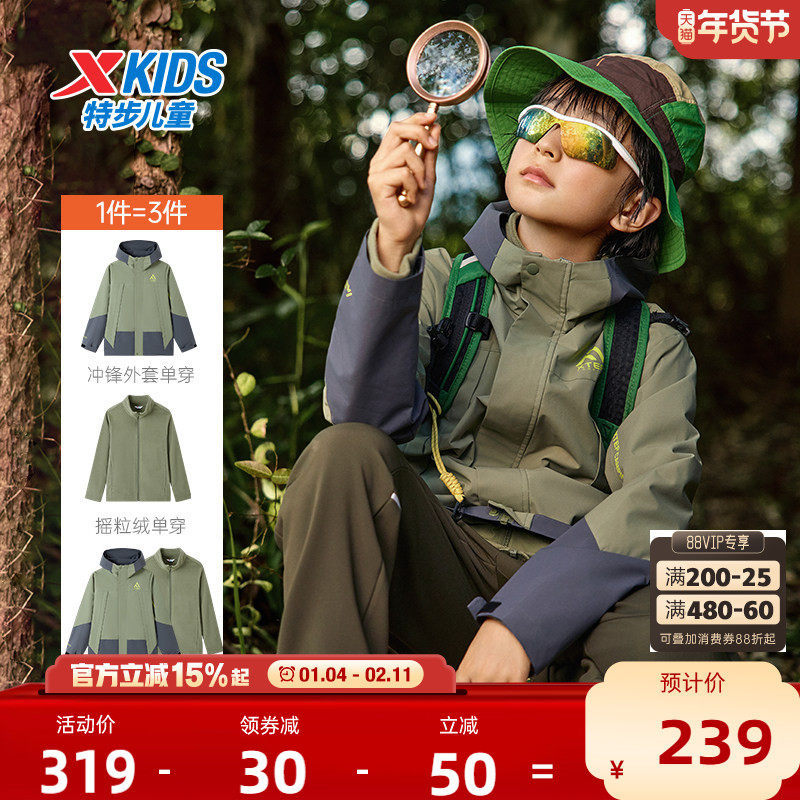 特步童装儿童外套三合一套装男童冬季摇粒绒风衣青少年两件套冬装,童装/婴儿装/亲子装,普通外套,淘宝优惠券,粉丝福利购,淘宝优惠卷
