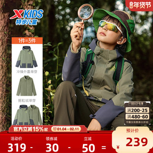 特步童装儿童外套三合一套装男童冬季摇粒绒风衣青少年两件套冬装
