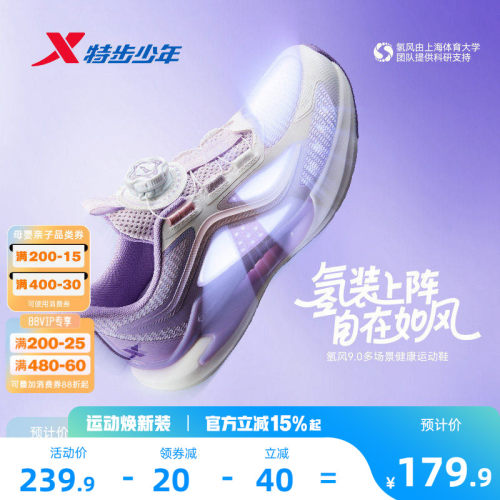 氢风9.0特步儿童跑步鞋网面女童宝宝运动鞋大网眼春夏款女孩鞋子