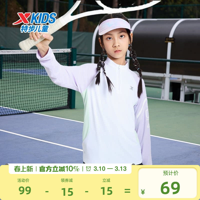 特步童装女童长袖T恤2026年春季新款儿童速干长t中大童半开襟上衣