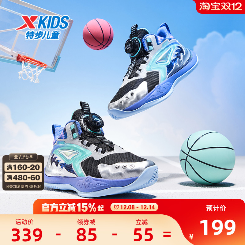 特步童鞋冬季新款正品男款实战耐磨篮球鞋男童减震回弹防滑运动鞋