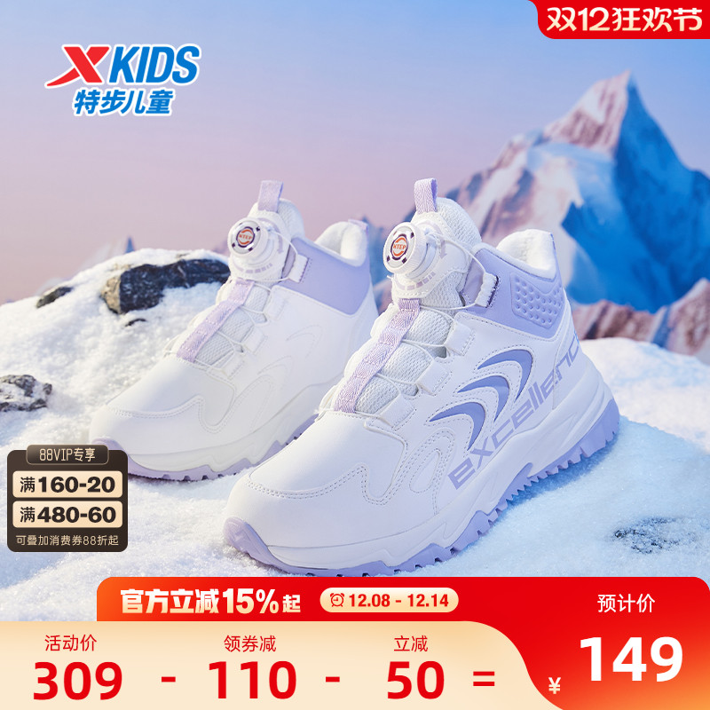 特步童鞋冬季新款大童二棉鞋女童鞋休闲棉鞋儿童运动旋钮耐磨鞋子