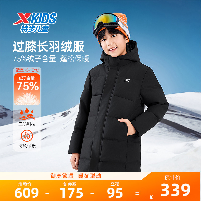 特步童装儿童印花中长款羽绒服2025秋冬款男童防寒服大童外套冬装