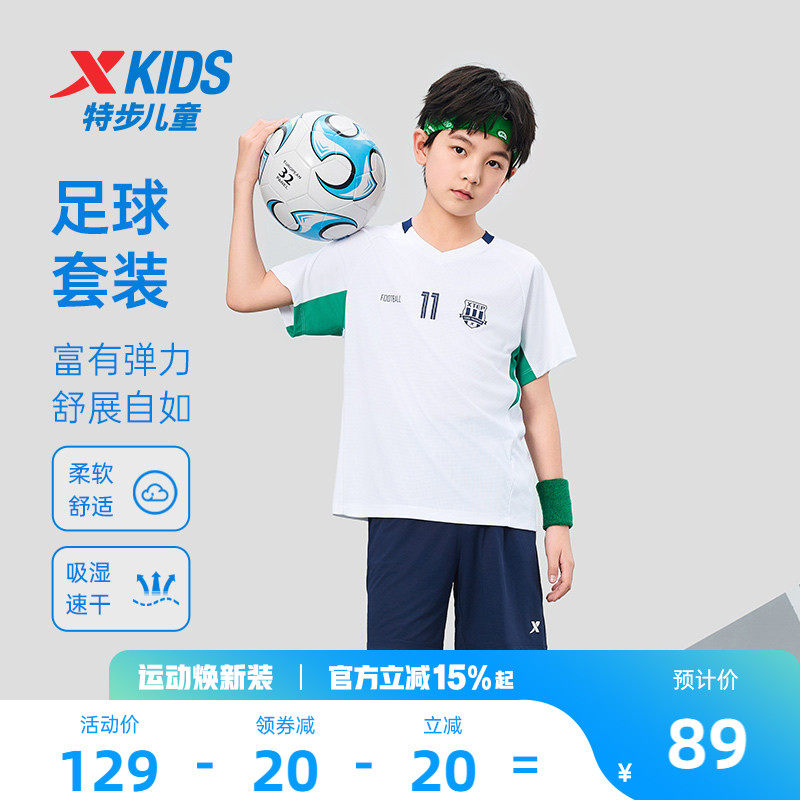 特步童装儿童套装夏季新款男童运动两件套女童足球短袖短裤运动服