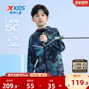 特步童装男童防晒衣夏季新款儿童皮肤衣冬季外套透气运动防风上衣