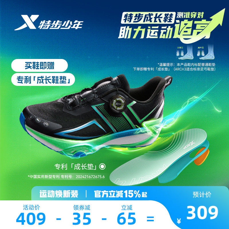 【A+成长鞋 2.0PRO】特步青少年跑步鞋男童透气宽楦官方运动鞋