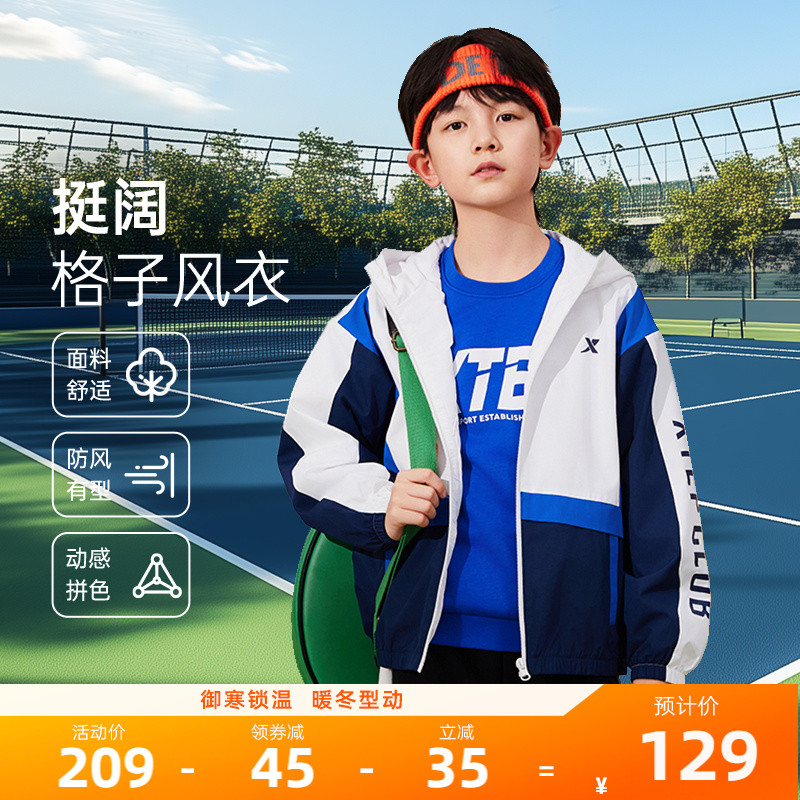 特步童装男童运动外套2025冬季新款儿童运动风衣薄款上衣薄外套女