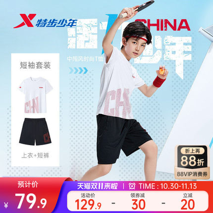 特步童装儿童短袖套装2026年夏季新款男童速干运动套装夏季两件套