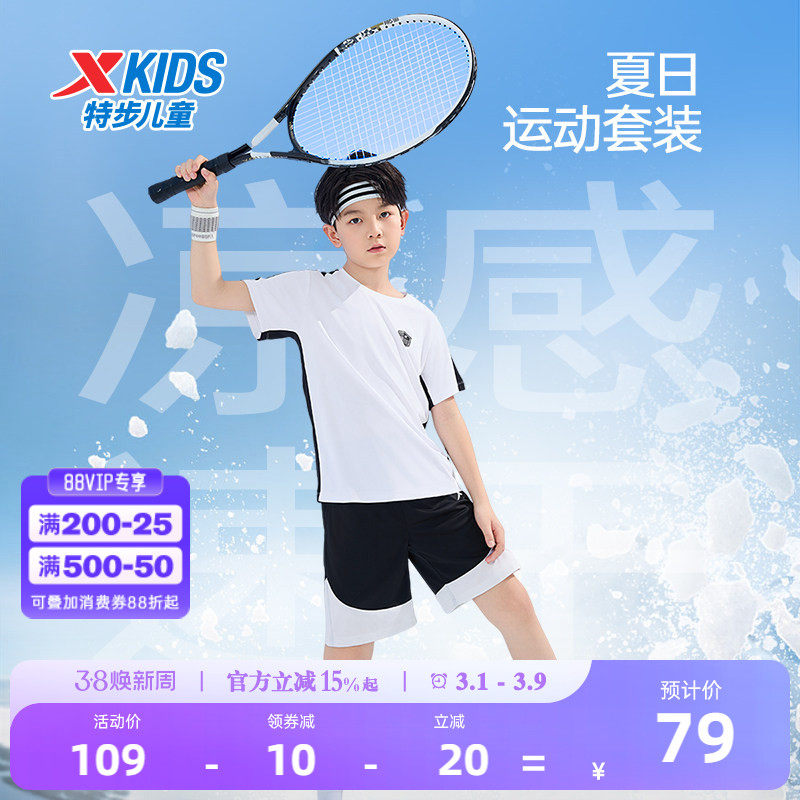 特步童装男童套装2026年新款夏季儿童夏装男生运动短袖短裤两件套