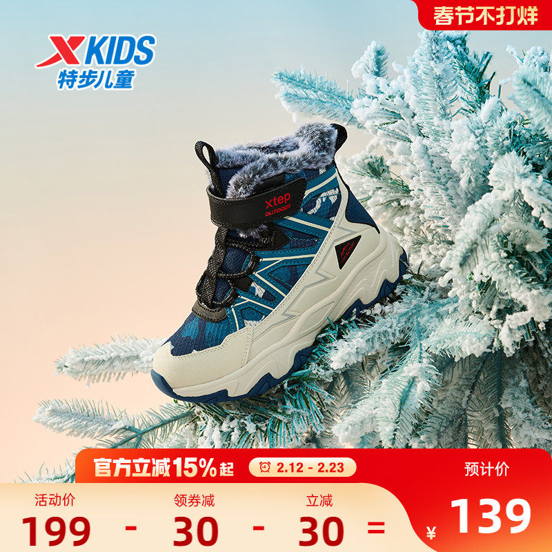 特步童鞋冬季新款幼小童男童雪地靴大棉鞋儿童运动防滑耐磨棉鞋