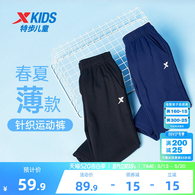 特步童装男童裤子儿童防蚊裤2026夏季款青少年夏装薄款运动裤长裤