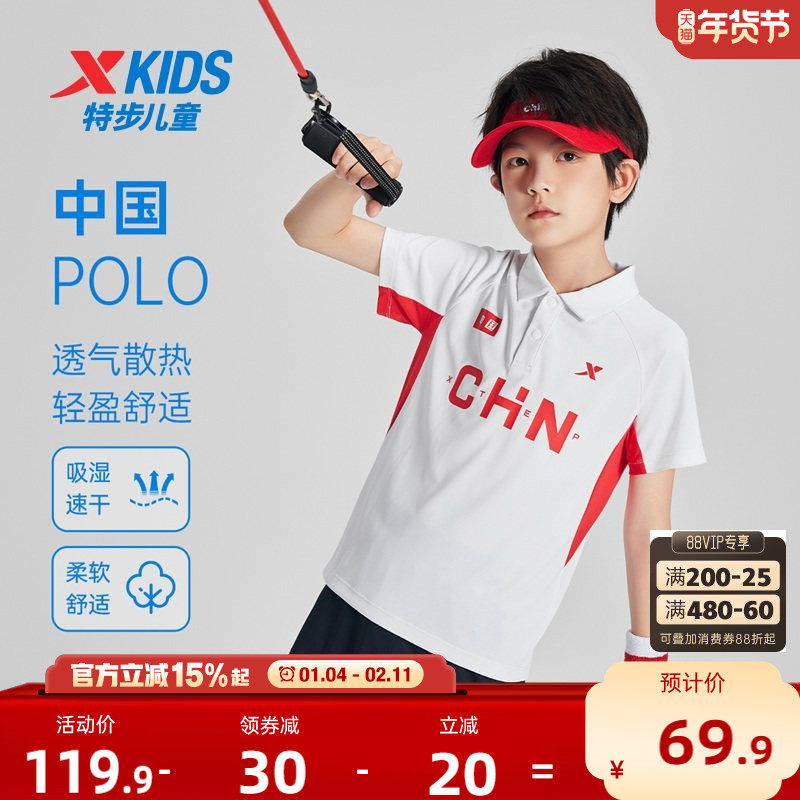 特步童装男童国潮短袖POLO衫2026夏季款儿童潮酷短T大童运动上衣