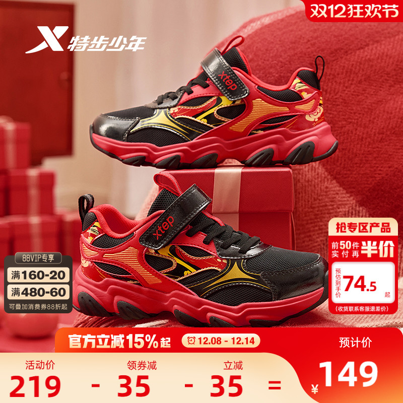 福燈贺岁｜特步童鞋儿童休闲鞋男童秋冬季新年款保暖防滑跑步鞋男