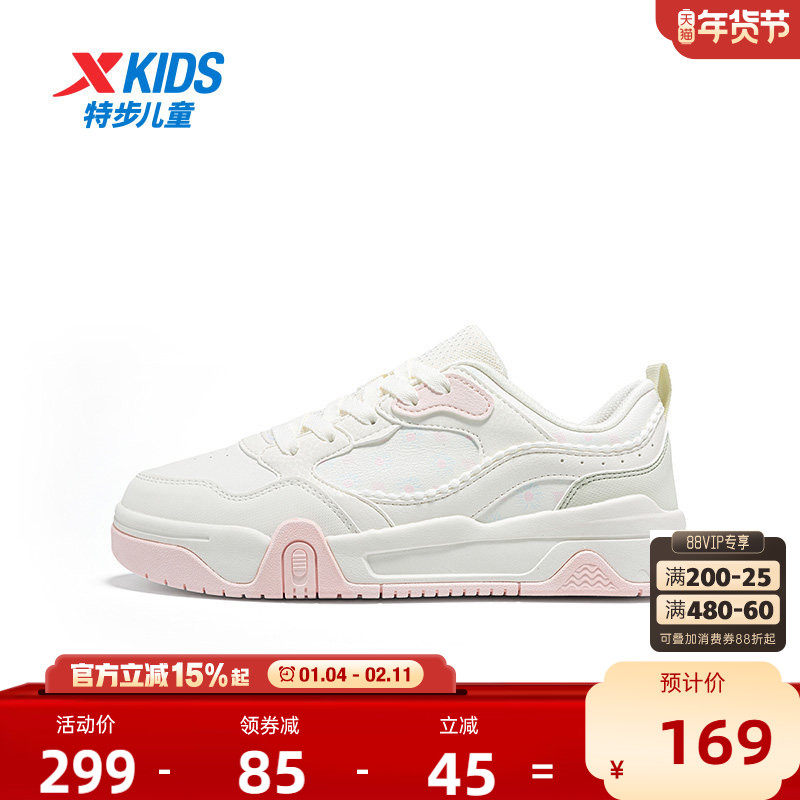 【商场同款】特步童鞋中大童冬季新款女童板鞋儿童运动防滑休闲鞋,童鞋/婴儿鞋/亲子鞋,板鞋,淘宝优惠券,粉丝福利购,淘宝优惠卷