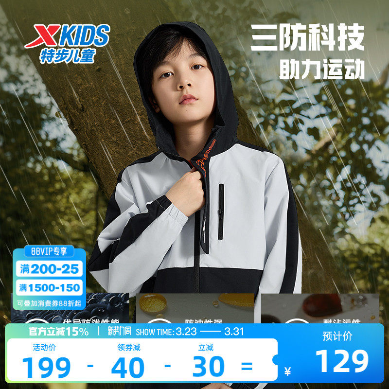 特步童装儿童外套春秋季男童外套三防保暖风衣防风薄款运动上衣男