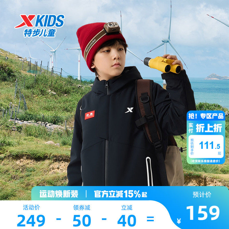 特步童装儿童外套男童冬季2026新款加绒风衣户外防风运动上衣冬装
