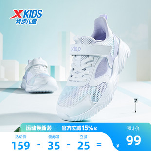 特步童鞋网面透气儿童运动鞋女童跑步鞋大网眼框子鞋休闲男童鞋子
