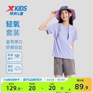 特步童装女童夏套装儿童短袖套装2026夏季新款运动速干套装2件套