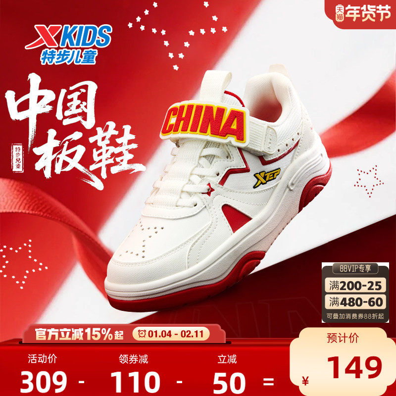 特步童鞋冬季新款男童运动鞋儿童板鞋休闲简约百搭软底中大童鞋子,童鞋/婴儿鞋/亲子鞋,板鞋,淘宝优惠券,粉丝福利购,淘宝优惠卷