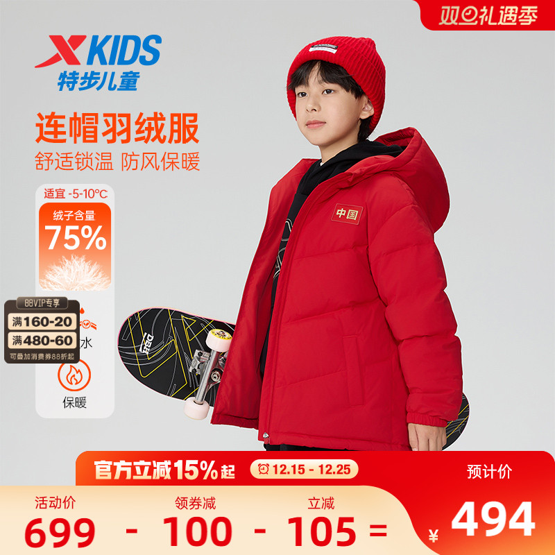 【商场同款】特步童装秋冬季男童大童运动外套连帽保暖羽绒服国潮