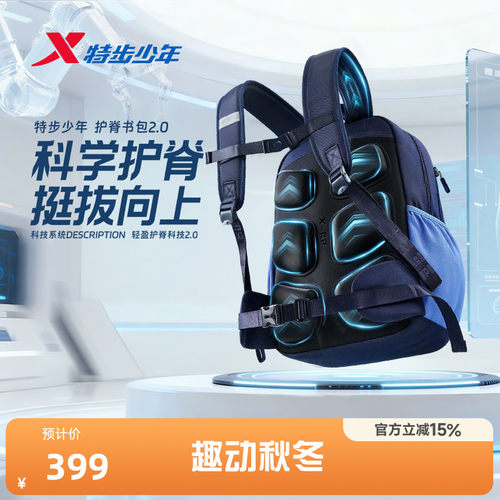 特步儿童双肩包2026秋季新款男女童学生休闲科学护脊多功能书包