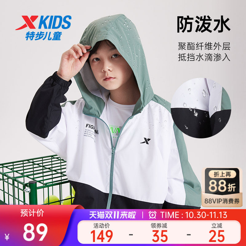 特步童装儿童外套男童夏季运动风衣薄款防晒衣青少年休闲上衣防风