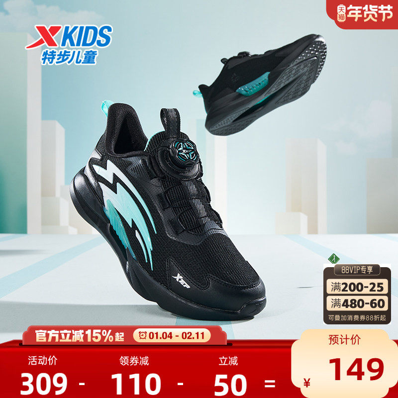 【商场同款】特步童鞋男童跑步鞋春季款儿童鞋子中大童休闲运动鞋