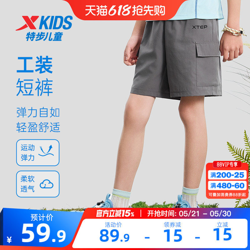 特步童装裤子男童速干户外五分裤儿童短裤2026夏季新款大童工装裤