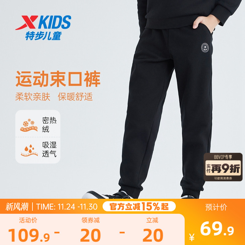 特步童装儿童加绒运动裤冬装2025秋冬新款男童保暖卫裤中大童裤子