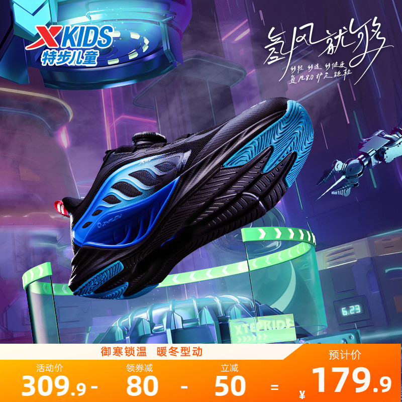 氢风8.0特步儿童官方运动鞋男童鞋子跑步鞋秋季秋冬保暖鞋子冬鞋